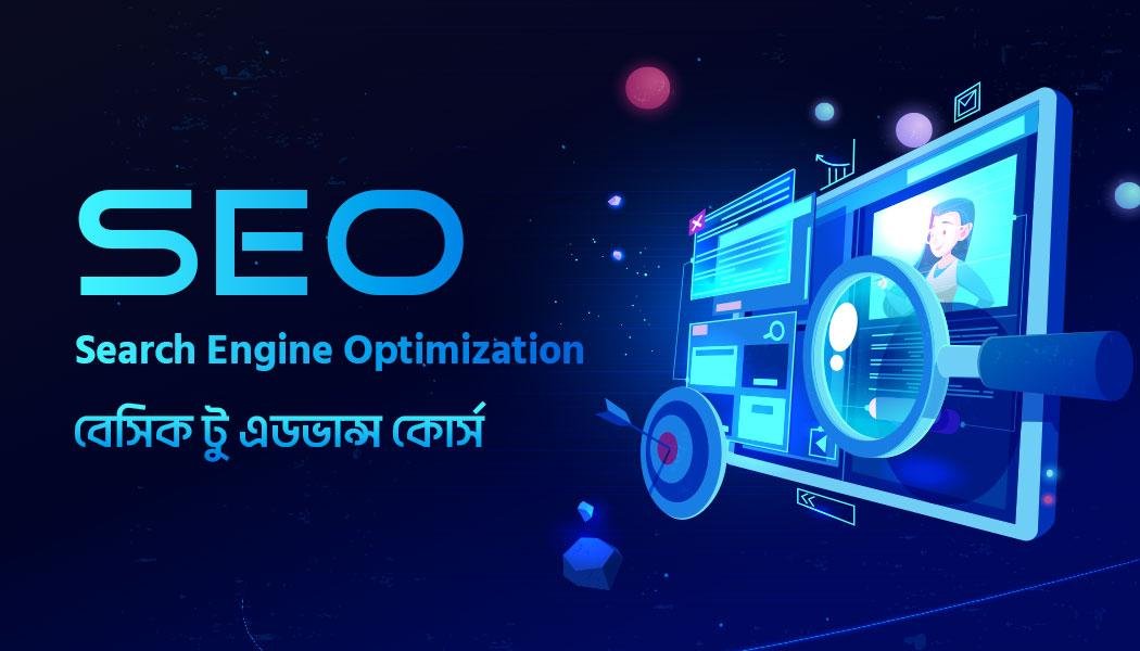 SEO ( Search Engeene Optimization)