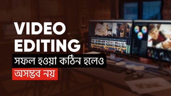 Professional Video Edting